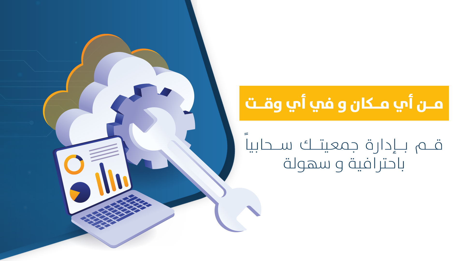 كافة الإدارات - نظام رافد التجريبي